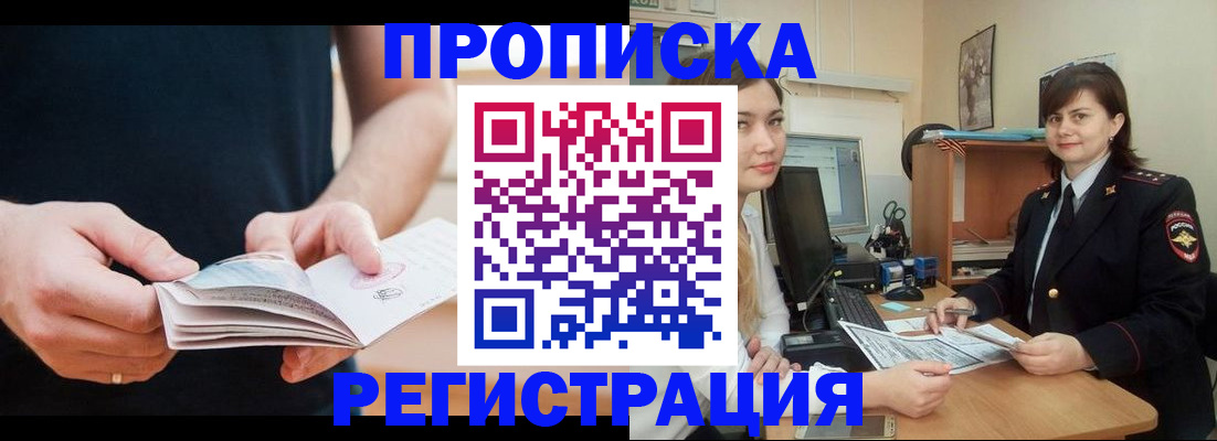 регистрация для школы в Горняке