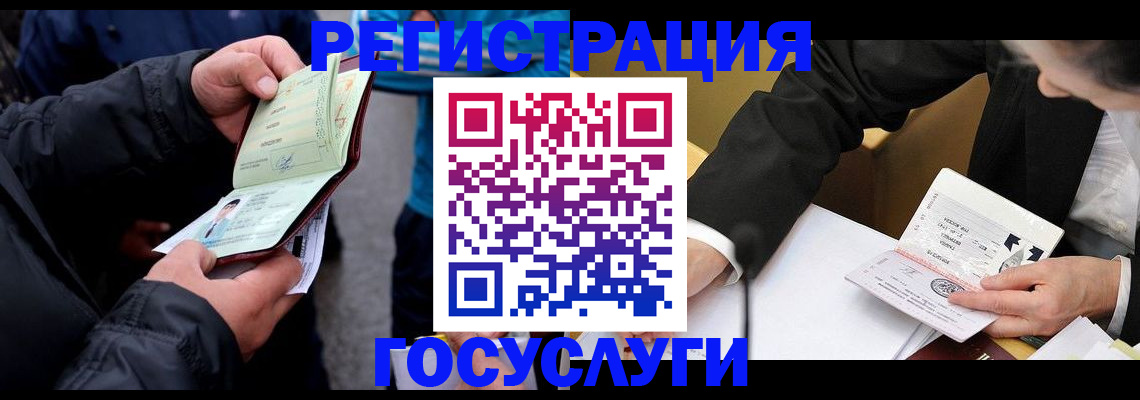 регистрация для дет. сада в Горняке