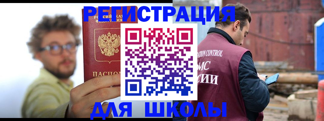 прописка штамп в Горняке