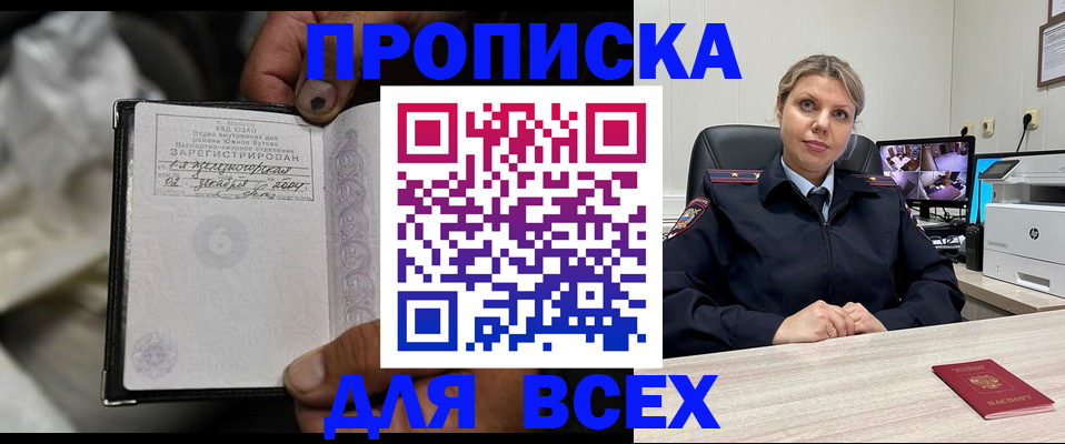 где прописаться в Горняке